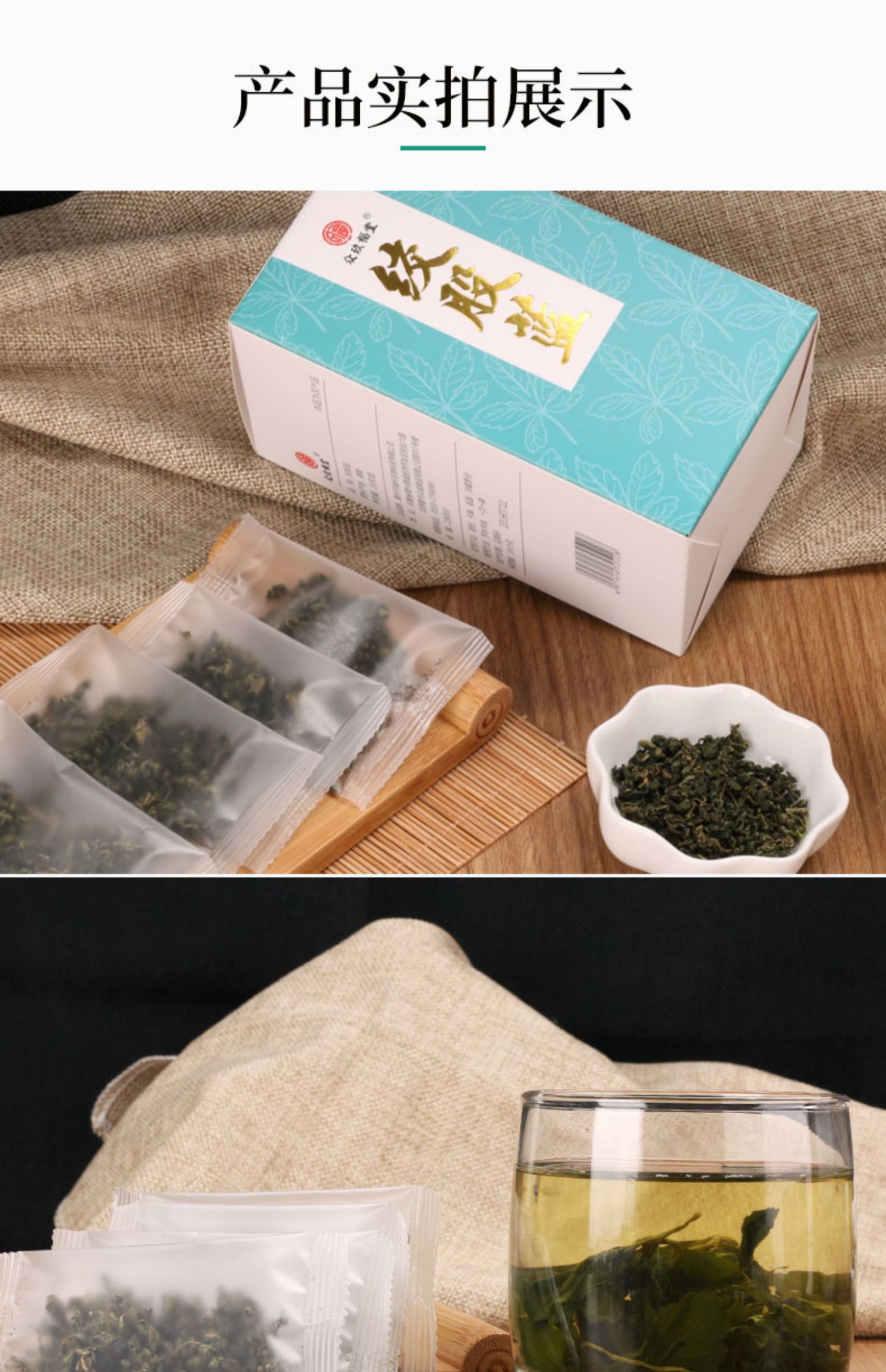 绞股蓝茶正品降三非野生新疆罗布麻