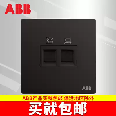 ABB switch socket Xuan zirless frame starry sky black two-digit phone computer network socket AF323-885