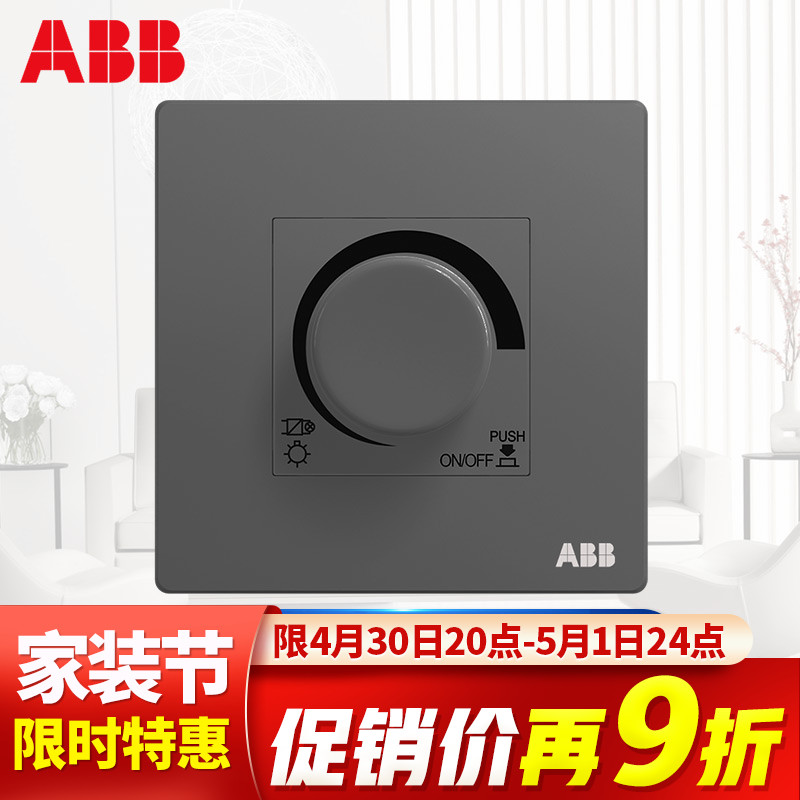 ABB Switch Socket Panel Post - cutting Phase Control Dimming Switch Hen Series Gray AF423 - G