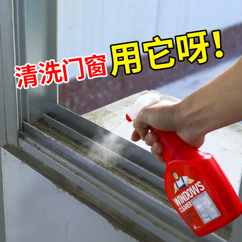 Plastic steel door and window cleaning agent aluminum alloy window frame strong decontamination refurbishment to yellow and polish the window household cleaning artifact