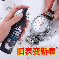 Casio strap cleaner liquid resin stainless steel jewelry silver wash watch cleaning fluid decontamination maintenance artifact