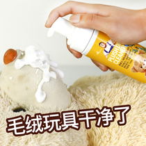 Hair Suede Toy Doll Wash God Ware Free Water Cloth Art Hug Pillow Doll Dry Cleaning Special Washout Decontamination Cleanser