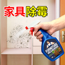 Furniture MILDEW REMOVER WOOD CLOSETS WOOD CABINET MOULDY WOOD WOOD WOOD WOOD SOLID WOOD FURNITURE ANTI-MOLD CLEANING DEVINER