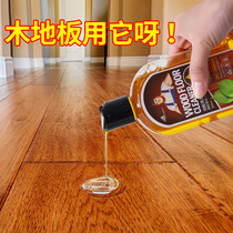 Wood floor detergent household cleaning composite maintenance wax powerful decontamination wax oil removing wax oil-removing solid wood Refurbished God