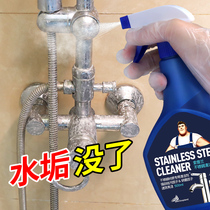 Water Scale Scavenger Bathroom Tile Detergent Toilet Glass Stainless Steel Descaling Powerful Decontamination God