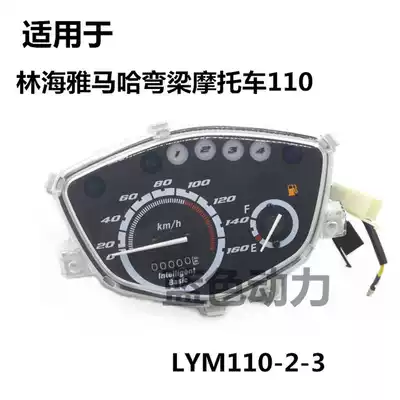 Suitable for Mountain leaf bending beam glass LYM110 Jufa C8 locomotive assembly mileage meter meter watch case instrument