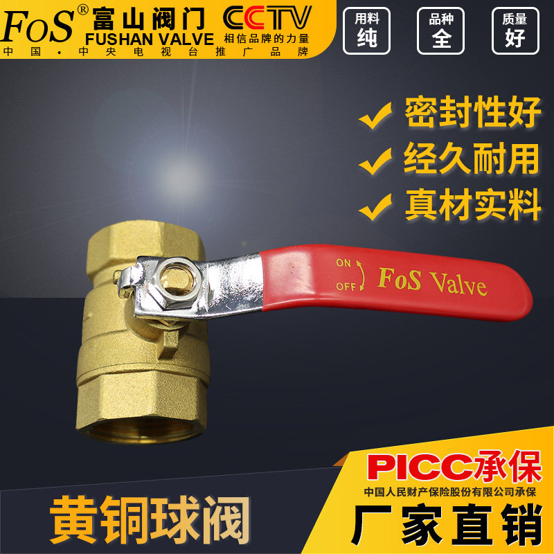 Brass ball valve valve 4 points 6 points tap water switch household all-copper Shanghai Toyama internal thread thread mouth