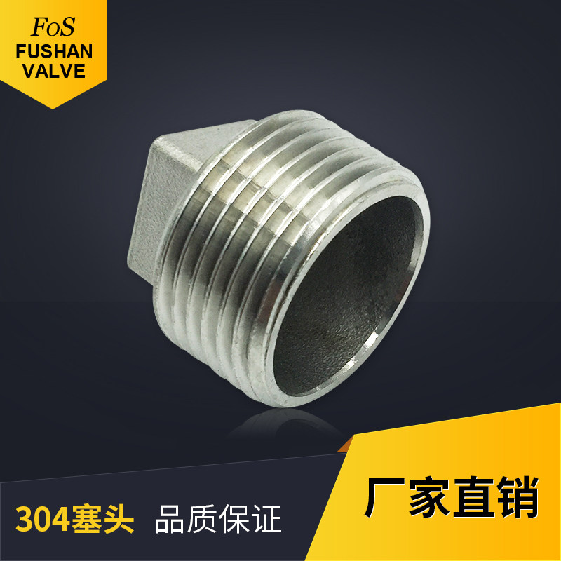 Plug 304 stainless steel Shanghai Fushan valve