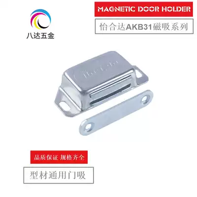 AKB31 profile universal door suction stainless steel strong suction magnetic buckle cabinet door suction replacement Yehida