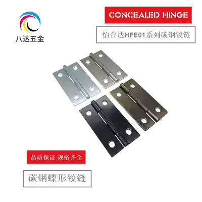 HFE01-32 HFE01-50 carbon steel butterfly hinge round hole hinge cabinet 1 inch small hinge instead of Yehida