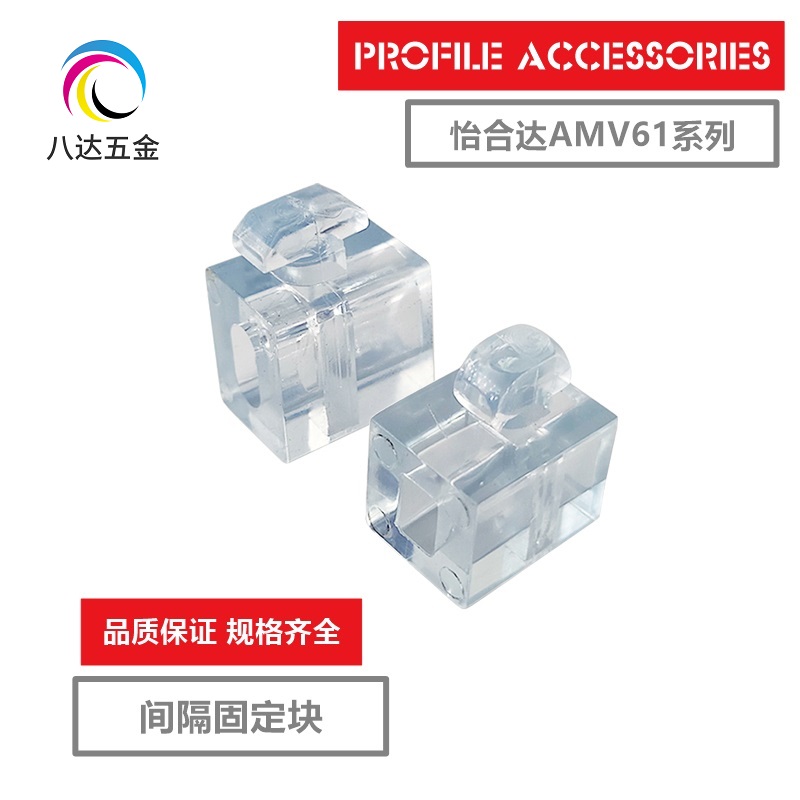 AMV61-308 408 4510 AMV-G306 G408 spacer fixed block transparent connector stand-in-Taobao