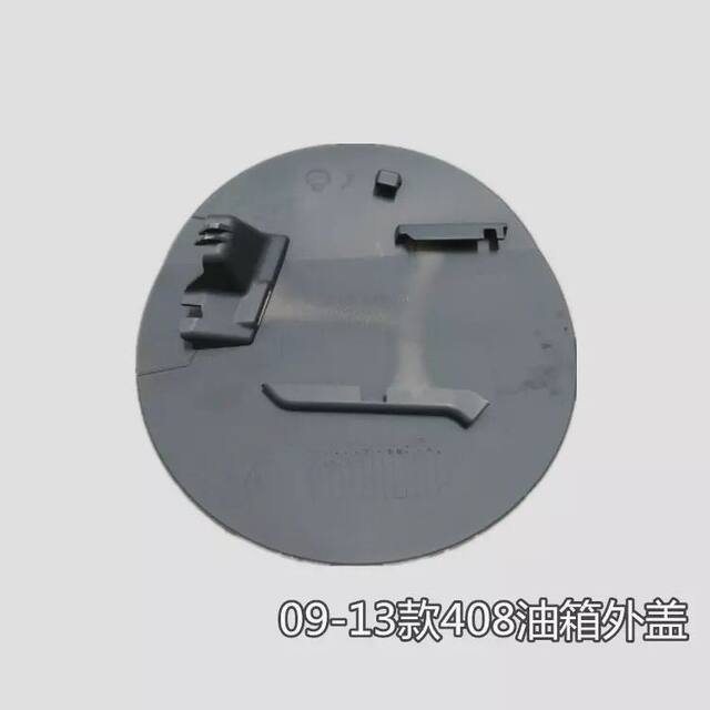 Suitable for Peugeot 307 408 Fuel Tank Outer Cover Assembly Logo 307 408 Fuel Tank Outer Cover Original Genuine with Baking