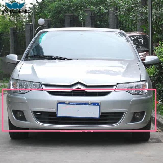 Suitable for Dongfeng Citroën Old Models 03-0708-12 Elysee Front and Rear Bumpers, Front and Rear Bumper Straps, Painted Finish