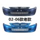 Suitable for Peugeot 307 Front and Rear Bumpers, Peugeot 307 Front Bumper Assembly, High-Quality Old Model 307 Front Bumper Parts