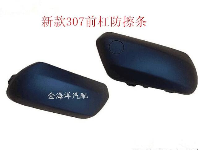 Suitable for Dongfeng Peugeot 307 Front Bumper Anti-Scratch Strip, Old Model 307 Front Bumper Corner Cover, New Model 307 Front Bumper Anti-Collision Decoration
