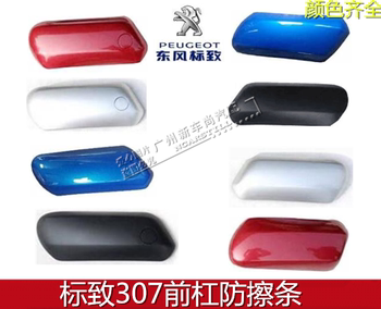 Suitable for Dongfeng Peugeot 307 Front Bumper Anti-Scratch Strip, Old Model 307 Front Bumper Corner Cover, New Model 307 Front Bumper Anti-Collision Decoration