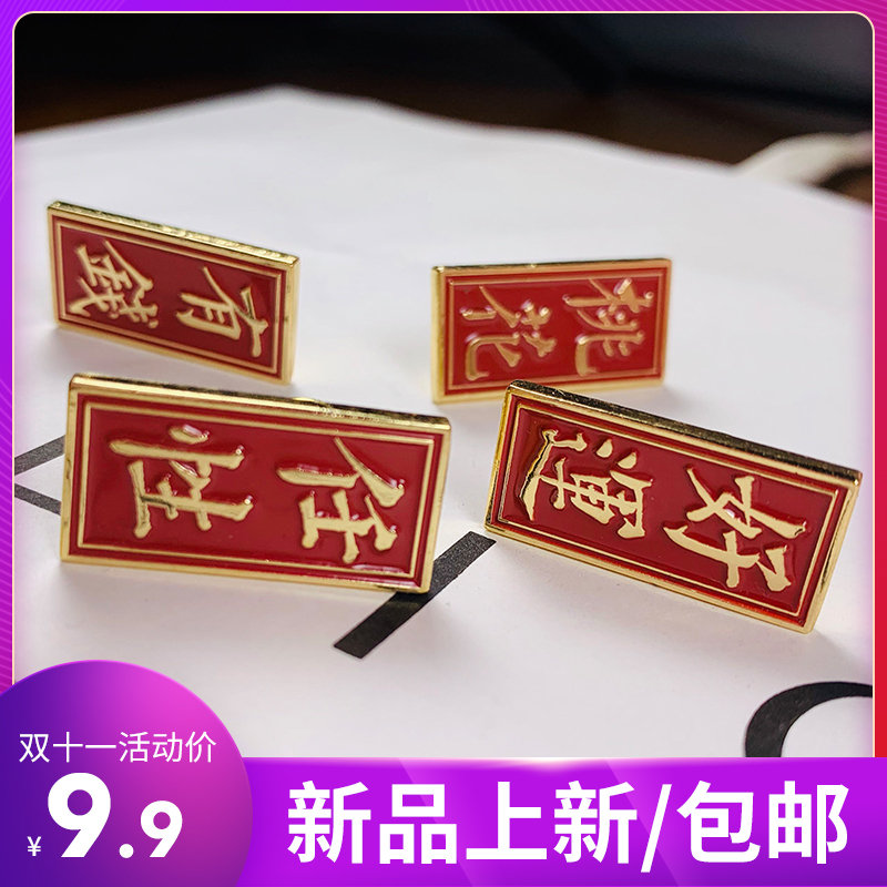 Wang Ling Metal Brooch Stars The Same Style China Wind Rich With Peach Blossom Good Luck Letter Badges Bulk Customization