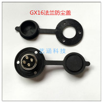 Aviation plug connector GX16 DF16 Round flange cover Dust cover Rubber cover M16