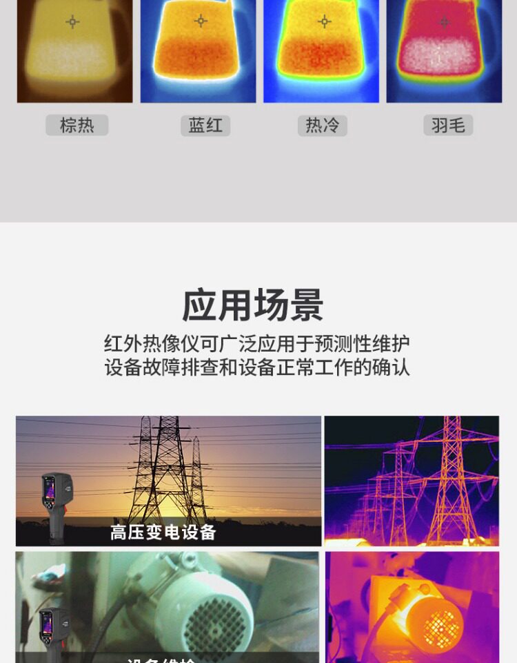 Тепловизор cem华盛昌手持式高精度红外热像仪电力故障地暖测漏热像仪dt-979e Everbest