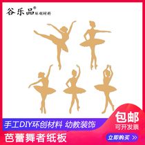 Valley Music Rings Startups Materials Handmade Corrugated Board Ballet art Creative Design Dance Diversified Performances