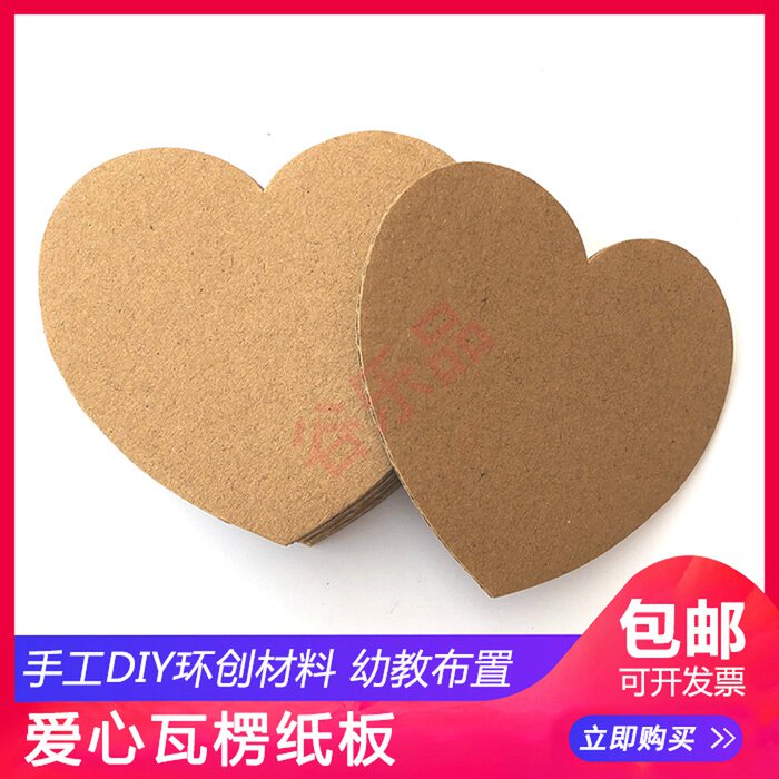 New Creative Puzzle Area Children Handmade Painting Exhibition Peach Hearts Corrugated Cardboard Wall Doors And Windows Festival Ornaments