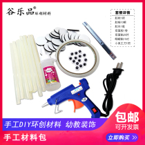 Gulepin Huanchuang materials kindergarten creative hand-made tools package materials include heat gun glue etc.