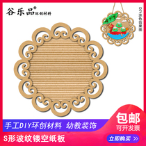 Gulepin Huanchuang childrens handmade material making bag flower-shaped corrugated hollow original custom DIY