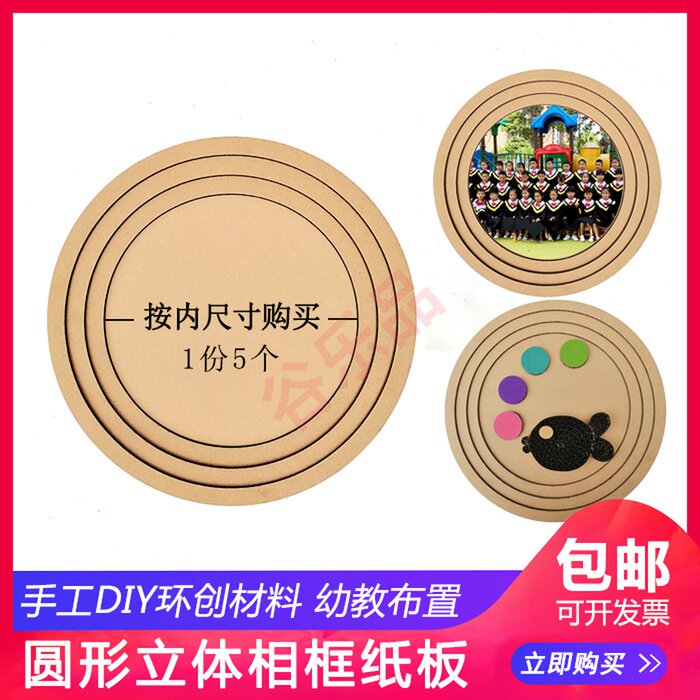 Creative Works Stairway Bedroom Classroom Dorm Room Living Room Veranda Decoration Solid Cardboard Photo Frame Ring Creation of the theme