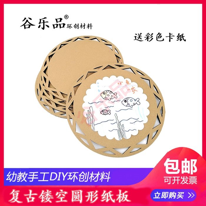 Chinese style retro environment corner decoration Creative round hollow painting Calligraphy Art works display cardboard