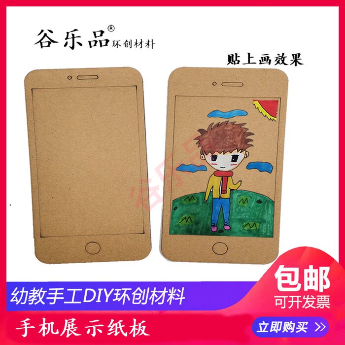 Valley Music Pint Tech Sensation Handcrafted DIY Painting Fine Art Wall Decor Children Painted Creative Mobile Phone Cardboard