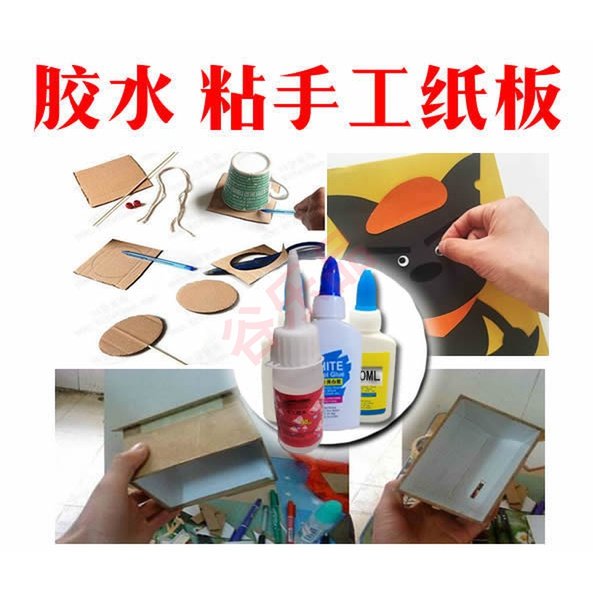 Cardboard glue DIY glue handmade tools Corrugated glue water send brush 1 large bottle small bottle random hair