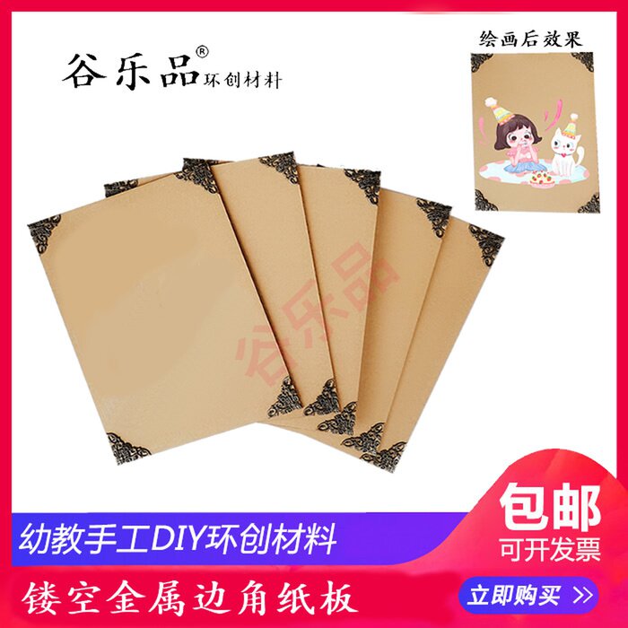 Metal Hollowed-out Corner Works Bulletin Ring Creative Material DIY Handmade Fine Art Display Board