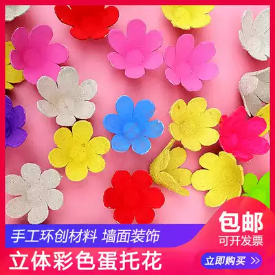 Innovative three-dimensional handmade DIY Parent-child children's wall art Art painting Plum blossom six-petal egg flower