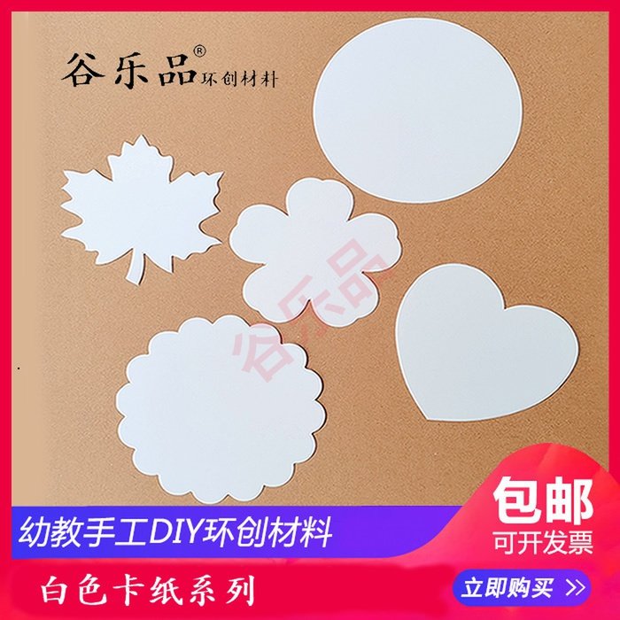 Children Students Draw Handmade Ring Creative DIY Works Shape Heart Sunflower Maple Leaf Thick White Series Jam