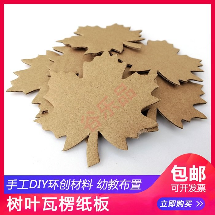 Kindergarten Painting Handmade Area Corner Milk Tea Dessert Shop Handmade Holiday Activities Post Hang Decorated Leaves Corrugated Board