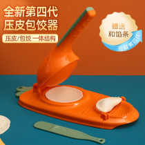 Dumpling making artifact new household pressure dumpling skin bag mold small skin press dumpling rolling tool