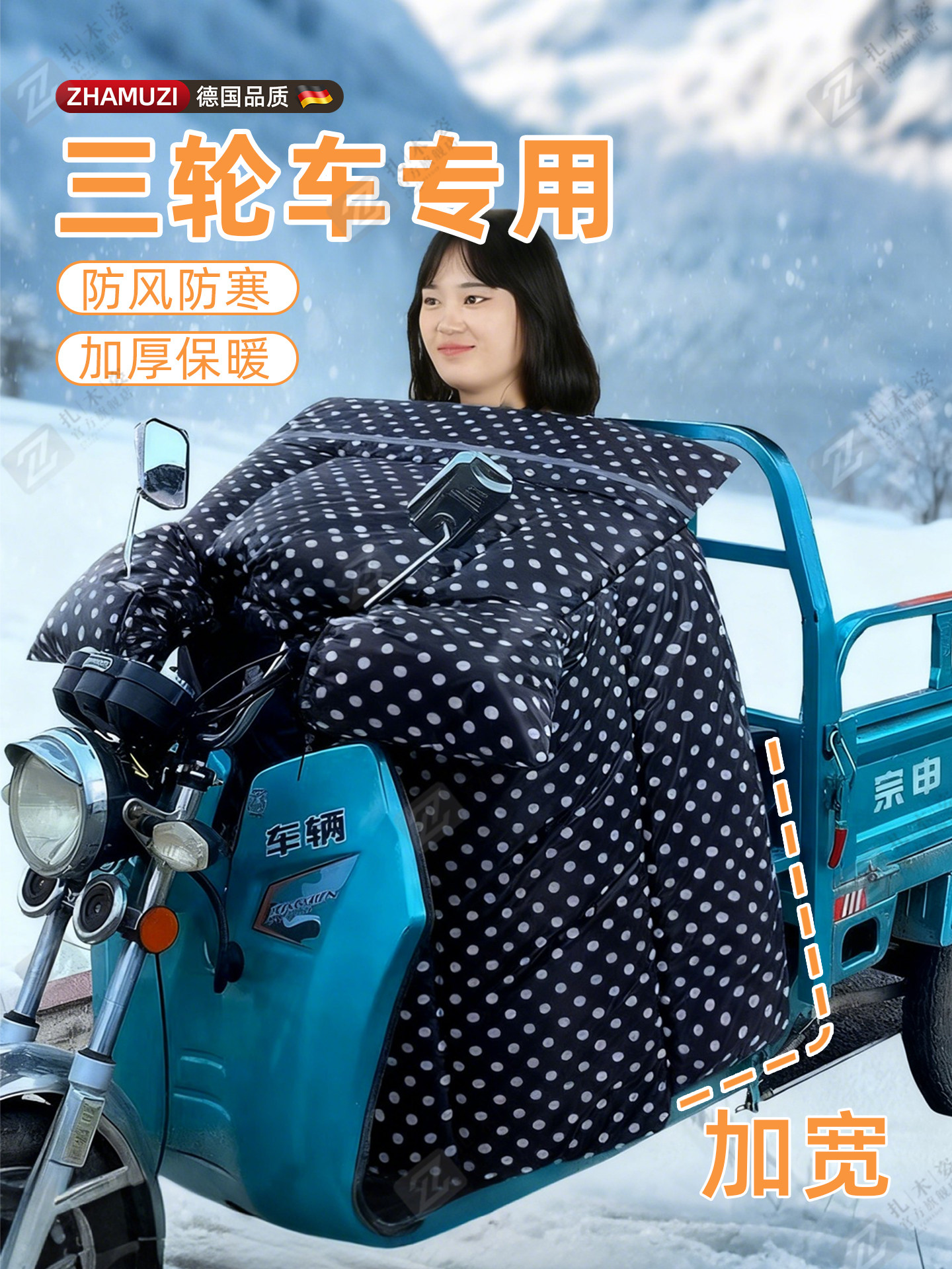 Special Windshield Cover for Electric Tricycles, Winter Fleece-Lined, Thickened and Enlarged, Electric Motorcycle Windshield Cover for Warmth and Cold Protection