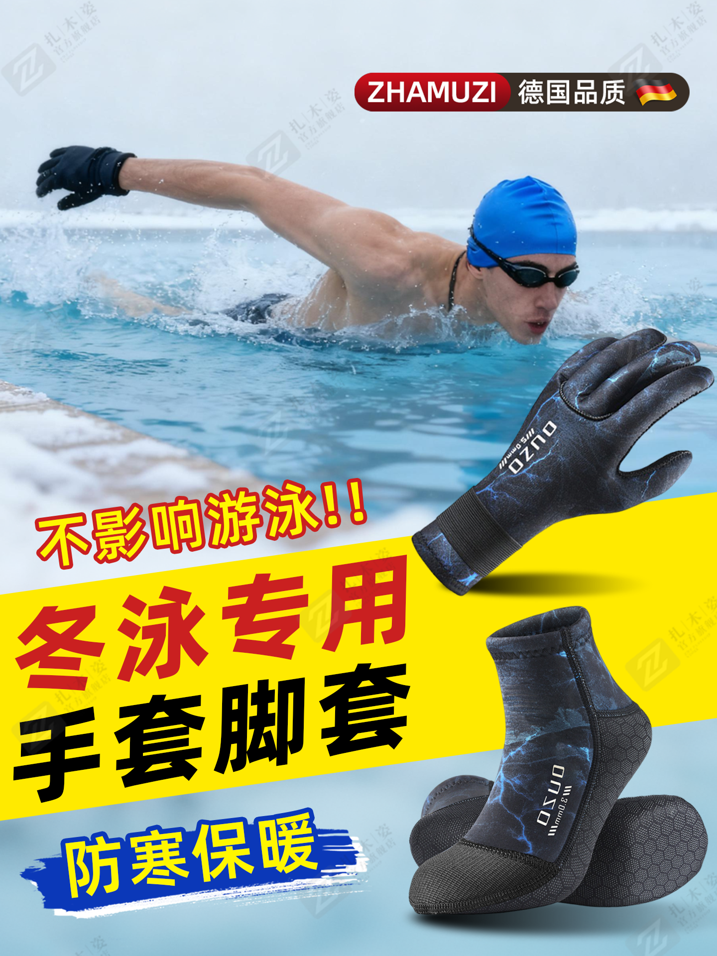 German Winter Swimming Gloves and Foot Covers 3mm Special Sbr Cold-Proof, Warm and Non-Slip Equipment for Men, Complete Set of Winter Swimming Artifacts
