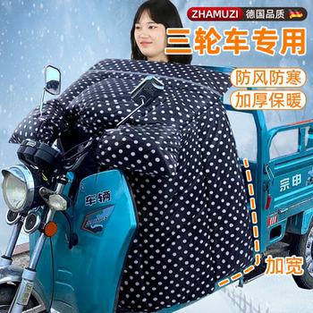 Special Windshield Cover for Electric Tricycles, Winter Fleece-Lined, Thickened and Enlarged, Electric Motorcycle Windshield Cover for Warmth and Cold Protection