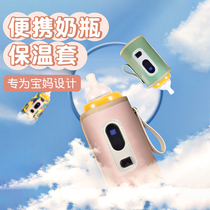 Bottle insulation artifact warm sleeve hot milk out portable car milk warmer milk warm sleeve heating thermostatic bag in