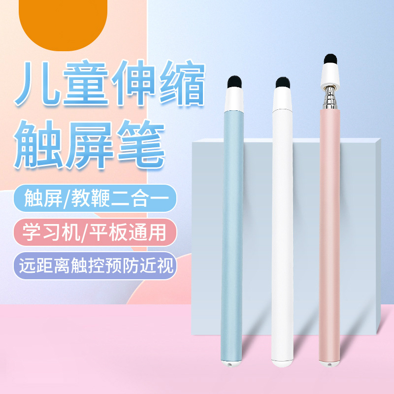 Children's Reading Pointer Stick, Extendable Rod, iPad Tablet Teaching Stick, Touch Screen Finger Reading Teaching Stick, Pointer Stick, Teacher's Classroom Blackboard Teaching Tool, Pointing Stick, Teaching Pointer Stick