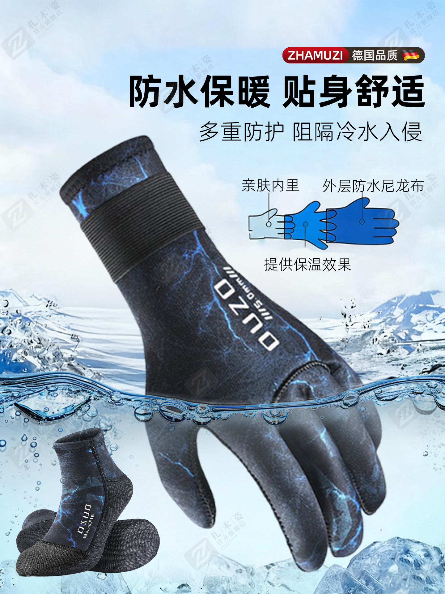 German Winter Swimming Gloves and Foot Covers 3mm Special Sbr Cold-Proof, Warm and Non-Slip Equipment for Men, Complete Set of Winter Swimming Artifacts