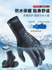 German Winter Swimming Gloves and Foot Covers 3mm Special Sbr Cold-Proof, Warm and Non-Slip Equipment for Men, Complete Set of Winter Swimming Artifacts
