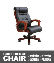 Fan Huameng computer chair Leather boss chair reclining massage office chair Lifting office chair Cowhide shift chair