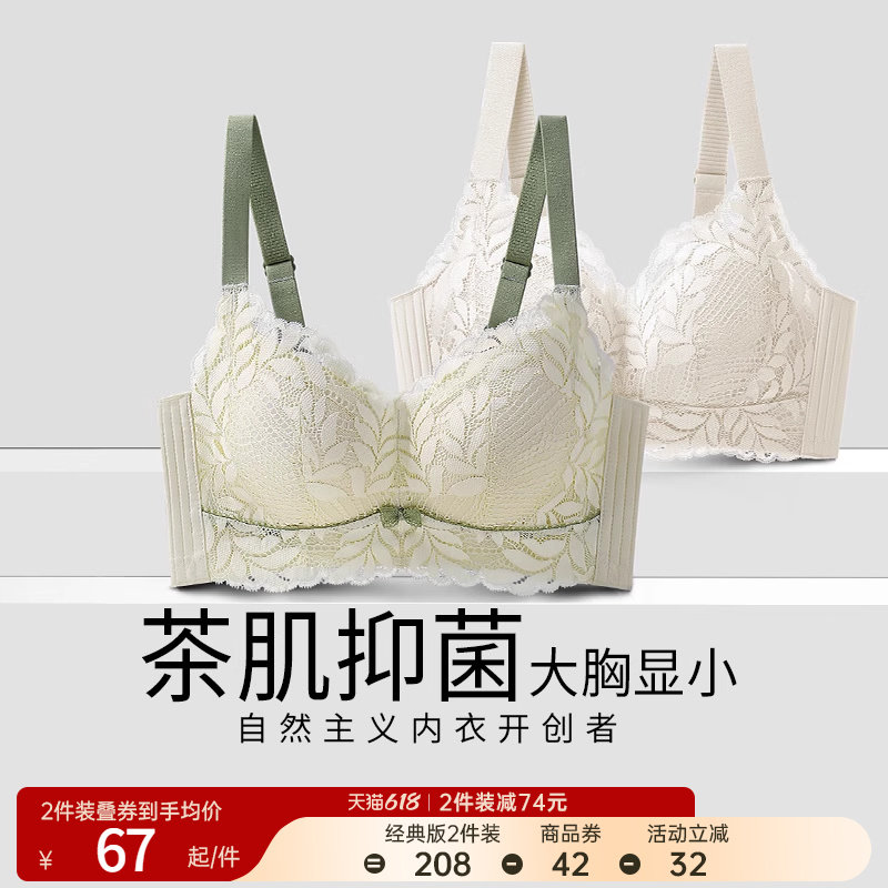 Женское летнее тонкое нижнее белье Runwei tea muscle underwear, большая грудь, маленькая грудь, присборенное, бесшовное, большой размер, поддерживающий антибактериальный бюстгальтер Изображение 1