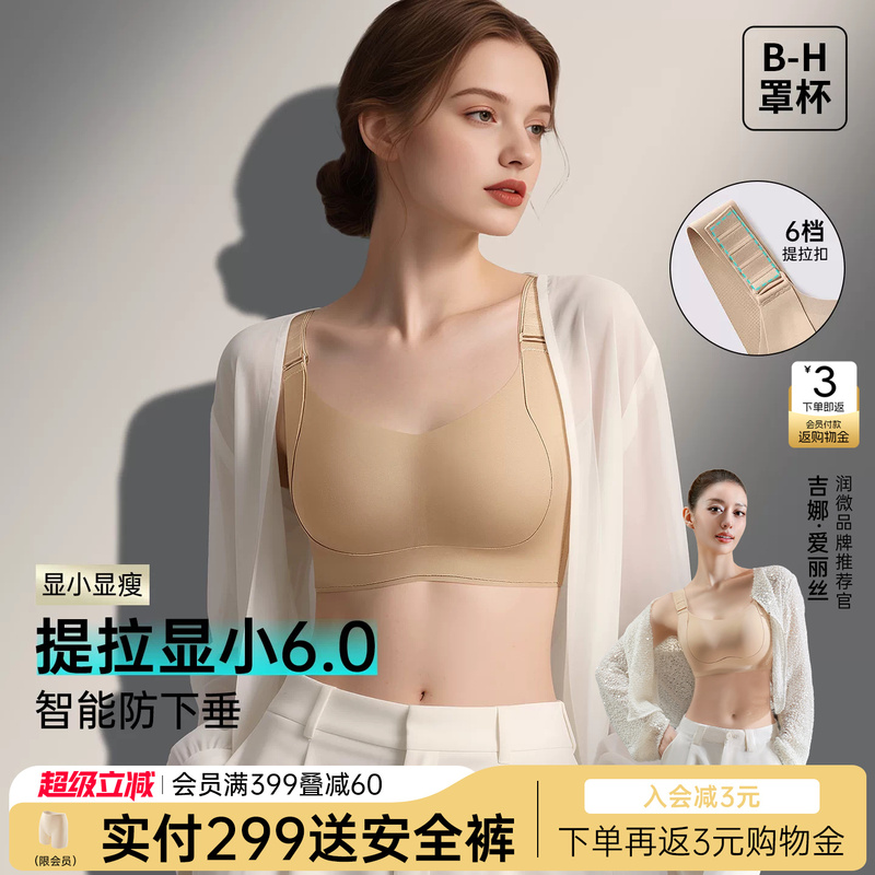 Gina's Same Style Moisturizing and Lifting Bra for Women, Summer Thin Style, Minimizes Large Busts, Prevents Sagging, Gathers Side Breasts, Plus Size Bra Gina's Same Style Moisturizing and Lifting Bra for Women, Summer Thin Style, Minimizes Large Busts, Prevents Sagging, Gathers Side Breasts, Plus Size Bra
