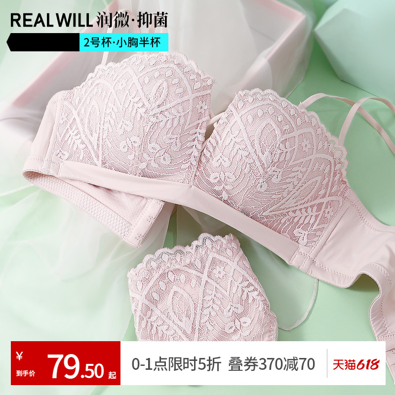 Runwei underwear no underwire small chest gather adjustment lace sexy half cup summer fresh and comfortable bra set
