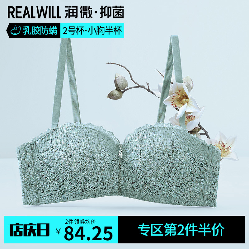 Runmicro latex antibacterial strapless underwear women's summer invisible chest small chest gathered thin bra non-slip beauty back