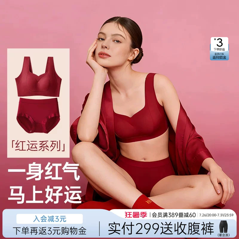 Runwei 2026 Year of the Horse Zodiac Year Red Lingerie Set for Women, Wedding Bride, Large Bust Minimizing Anti-Sagging Bra Runwei 2026 Year of the Horse Zodiac Year Red Lingerie Set for Women, Wedding Bride, Large Bust Minimizing Anti-Sagging Bra