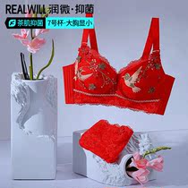 Runmicro tea muscle latex antibacterial underwear womens thin chest small red Bride wedding year bra set